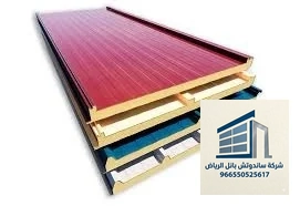 عيوب الساندوتش بانل