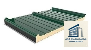 مستودعات صناعية حديثة - شركة ساندوتش بانل الرياض
