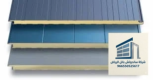 سقف ساندوتش بانل - تركيب وتوريد الرياض