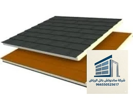 ساندوتش بانل الرياض - ساندوتش بانل - ساندويتش بنل