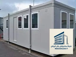 غرف خارجية جاهزة