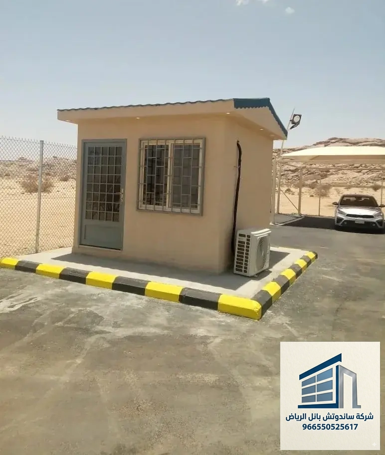 صور غرف حراسة - صور غرفة حارس