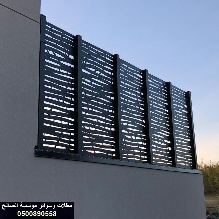 صيانة السواتر وإطالة عمرها