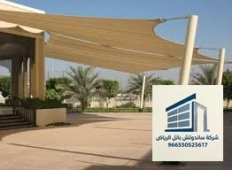 صيانة مظلات الشد الإنشائي
